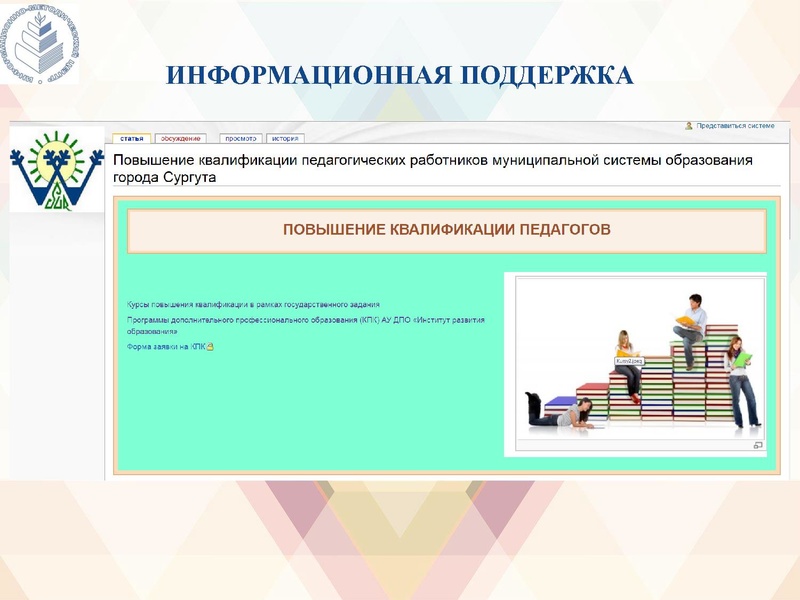 Файл:Модельповквал2018.pdf