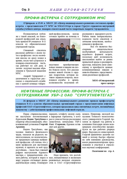 Файл:НП 02.2016.pdf