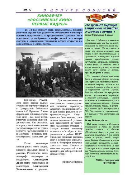 Файл:НП 02.2016.pdf