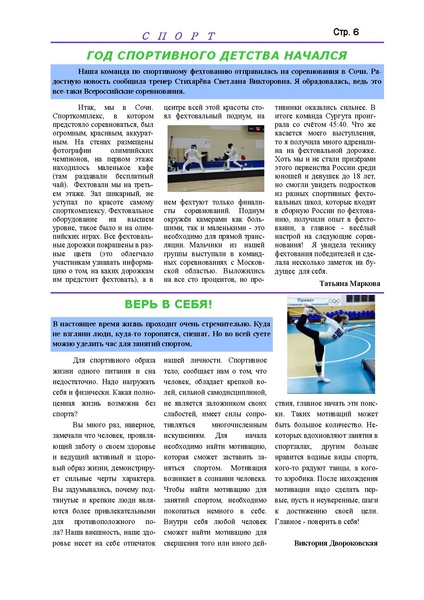 Файл:НП 02.2016.pdf