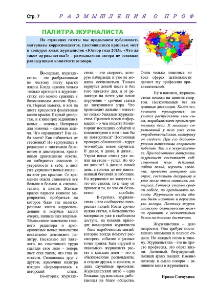 Файл:НП 02.2016.pdf