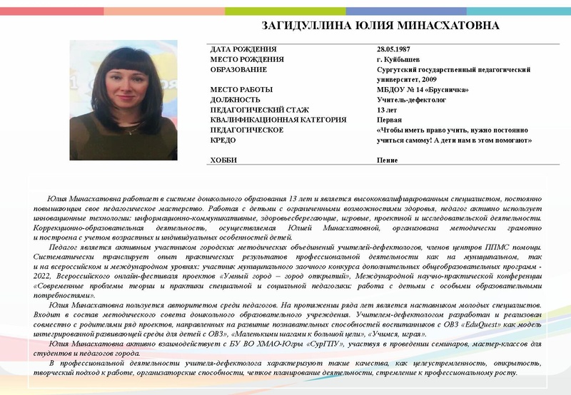 Файл:Новый буклет УДГ.pdf