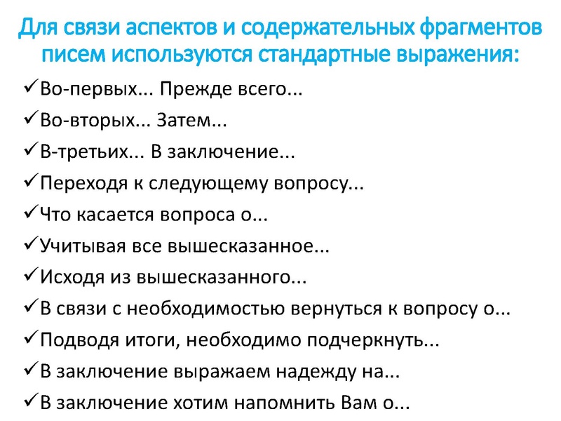 Файл:Офиц делов стиль.pdf