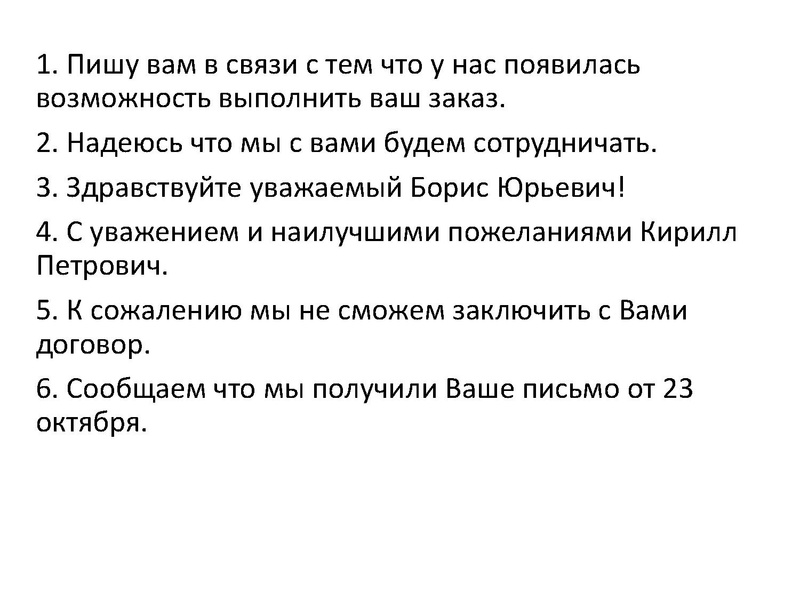 Файл:Офиц делов стиль.pdf