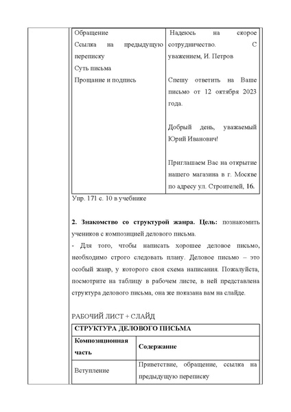 Файл:Офиц делов стиль.pdf
