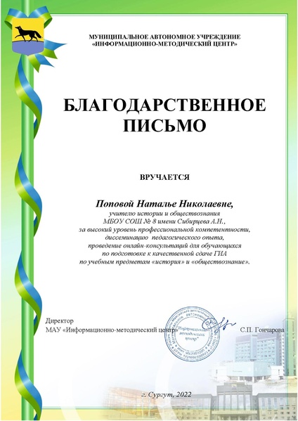 Файл:Попова.pdf