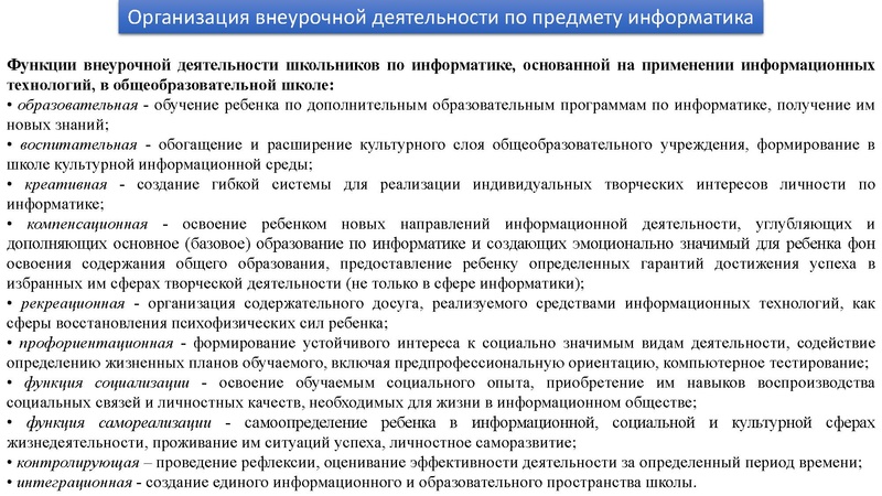 Файл:Самбиева Л.И..pdf