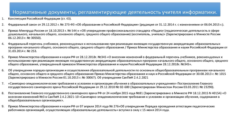 Файл:Самбиева Л.И..pdf