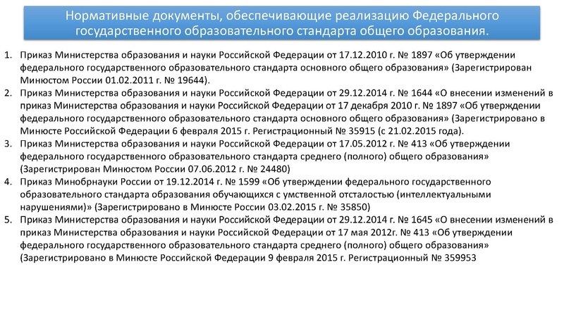 Файл:Самбиева Л.И..pdf