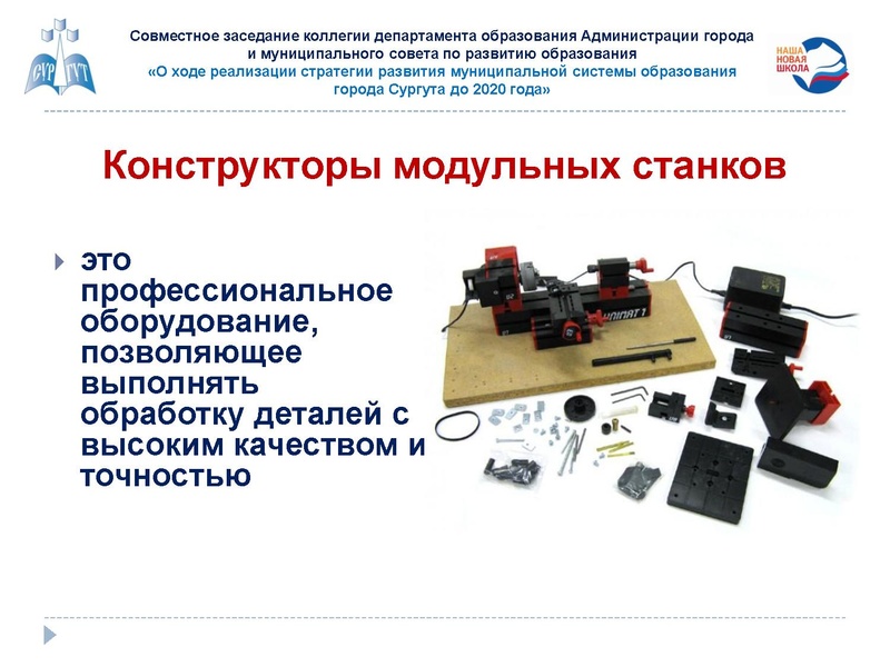 Файл:Управление развитием НТО.pdf