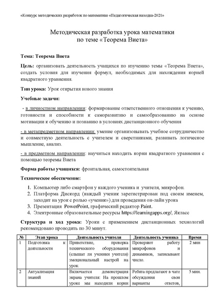 Файл:2. Фахретдинова А.А.pdf