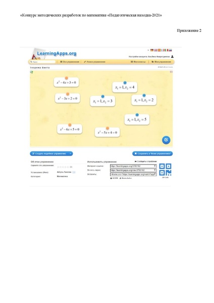 Файл:2. Фахретдинова А.А.pdf