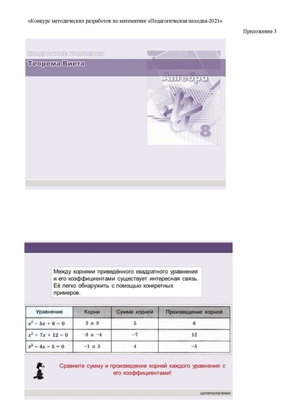 Файл:2. Фахретдинова А.А.pdf