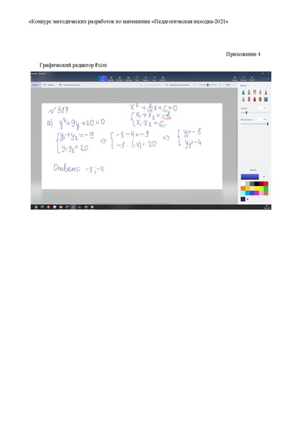 Файл:2. Фахретдинова А.А.pdf