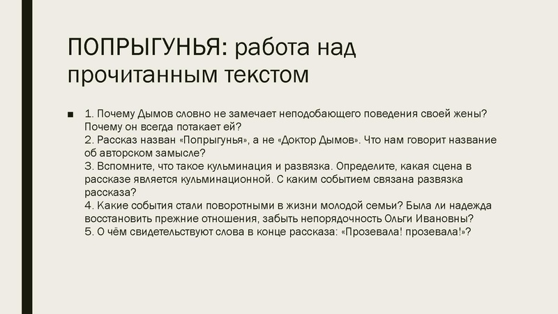 Файл:2021 02 18 Изучение рассказа (1).pdf