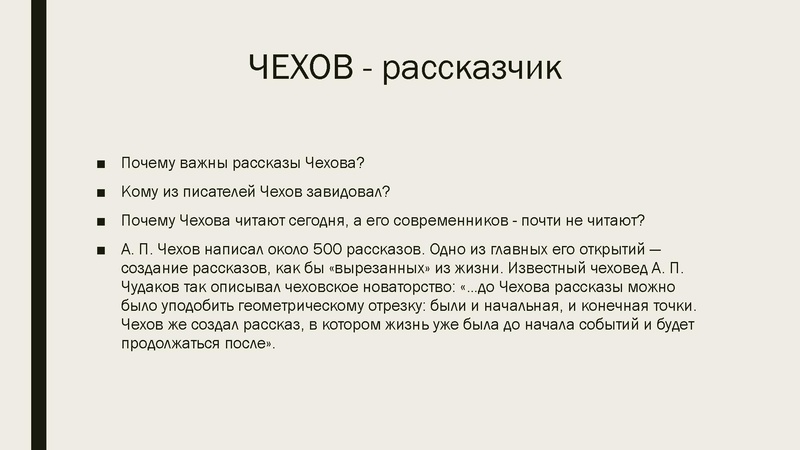 Файл:2021 02 18 Изучение рассказа (1).pdf