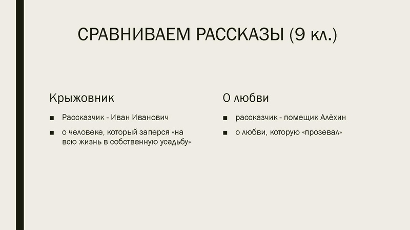Файл:2021 02 18 Изучение рассказа (1).pdf