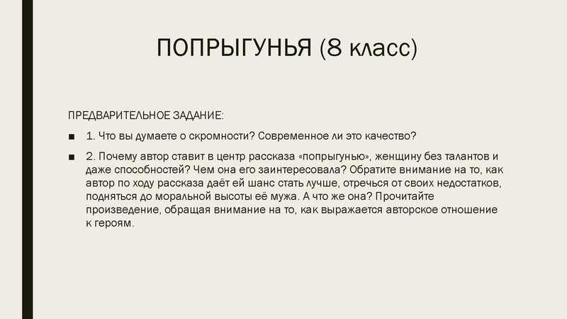 Файл:2021 02 18 Изучение рассказа (1).pdf