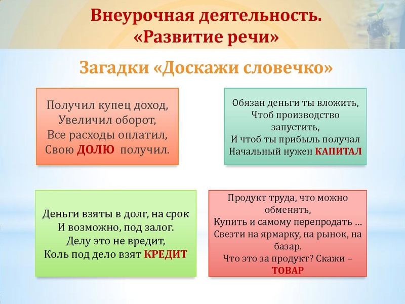 Файл:Боровик Д.С. Выступление 24.05 (1).pdf