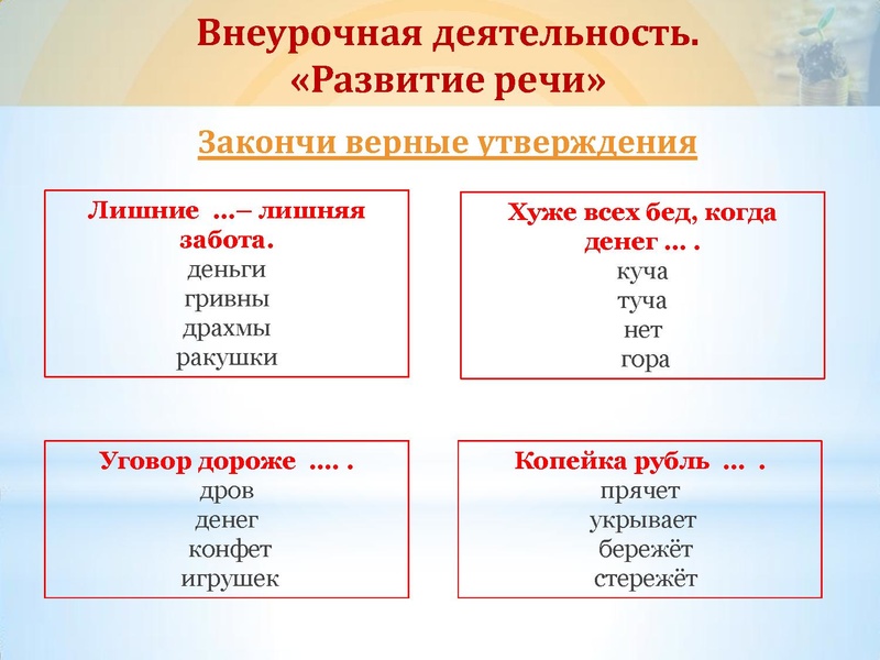 Файл:Боровик Д.С. Выступление 24.05 (1).pdf