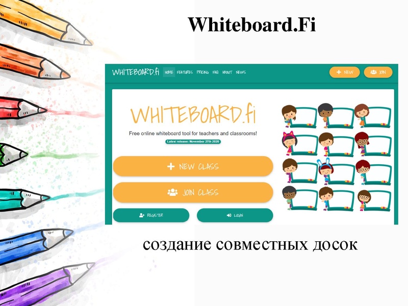 Файл:Дистанционный урок Никитина Н.Л..pdf