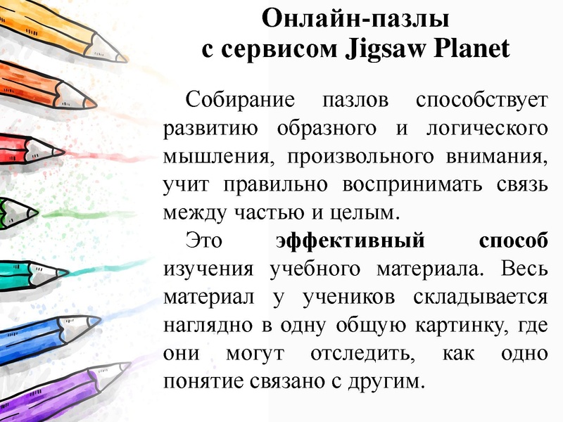 Файл:Дистанционный урок Никитина Н.Л..pdf