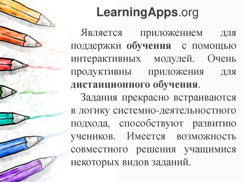 Файл:Дистанционный урок Никитина Н.Л..pdf