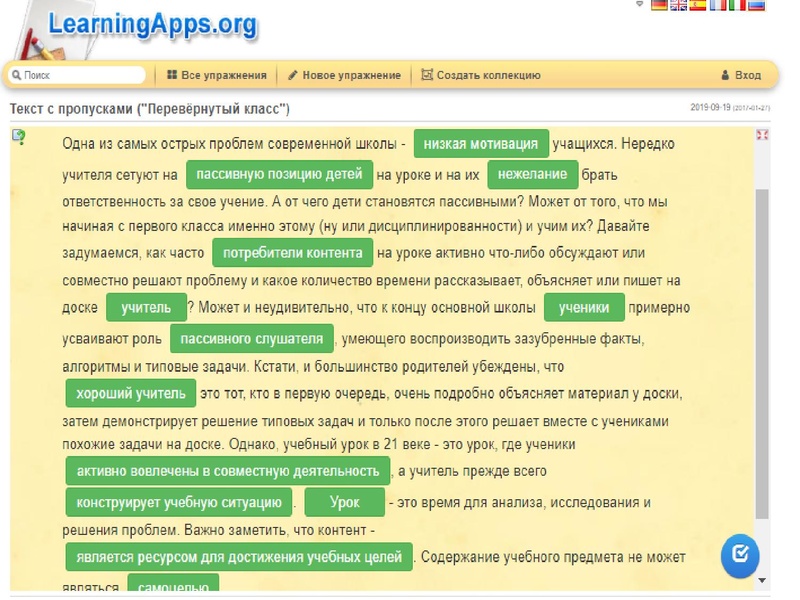 Файл:Дистанционный урок Никитина Н.Л..pdf