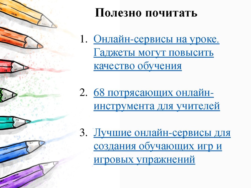 Файл:Дистанционный урок Никитина Н.Л..pdf