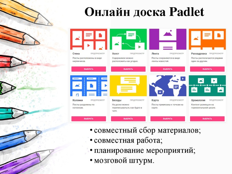 Файл:Дистанционный урок Никитина Н.Л..pdf