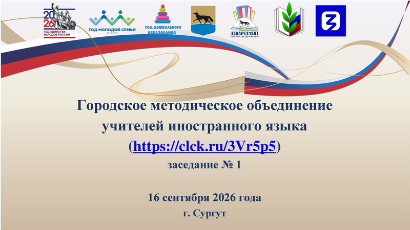 Файл:Заседание 1 ГМО ИЯ от 16.09.2026.pdf