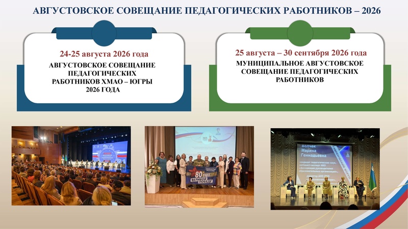 Файл:Заседание 1 ГМО ИЯ от 16.09.2026.pdf