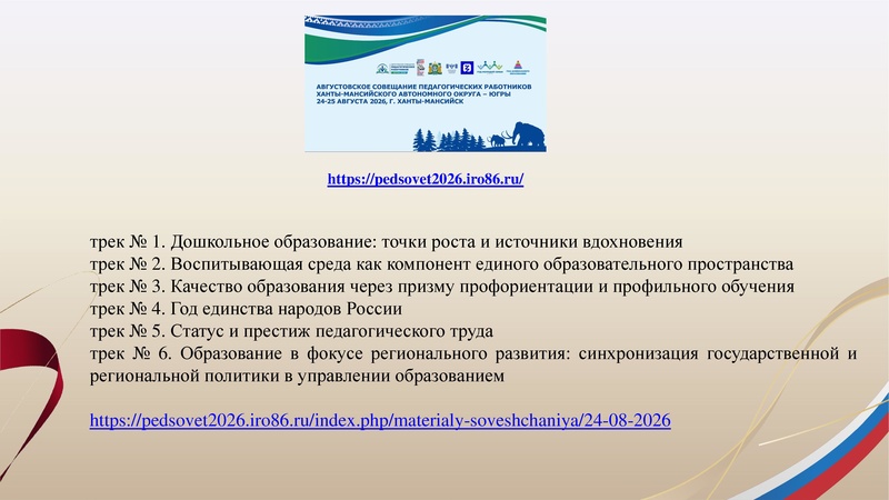 Файл:Заседание 1 ГМО ИЯ от 16.09.2026.pdf