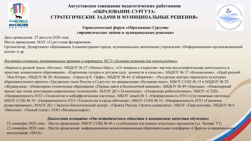 Файл:Заседание 1 ГМО ИЯ от 16.09.2026.pdf