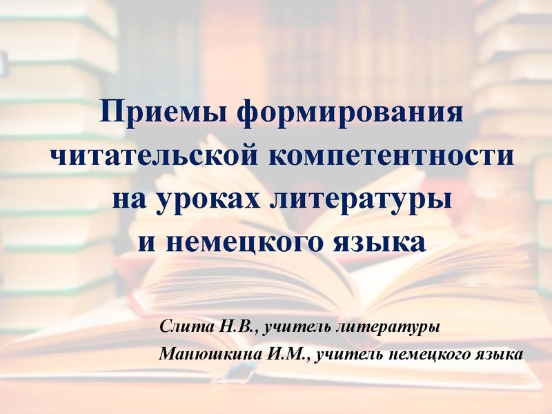 Файл:Приемы формирования читательской компетентности.pdf
