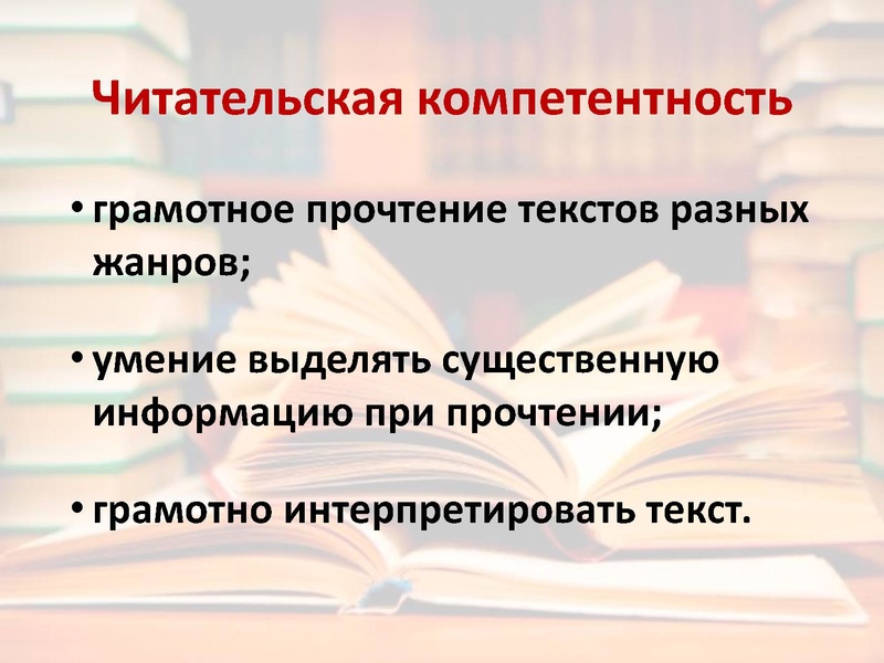 Файл:Приемы формирования читательской компетентности.pdf