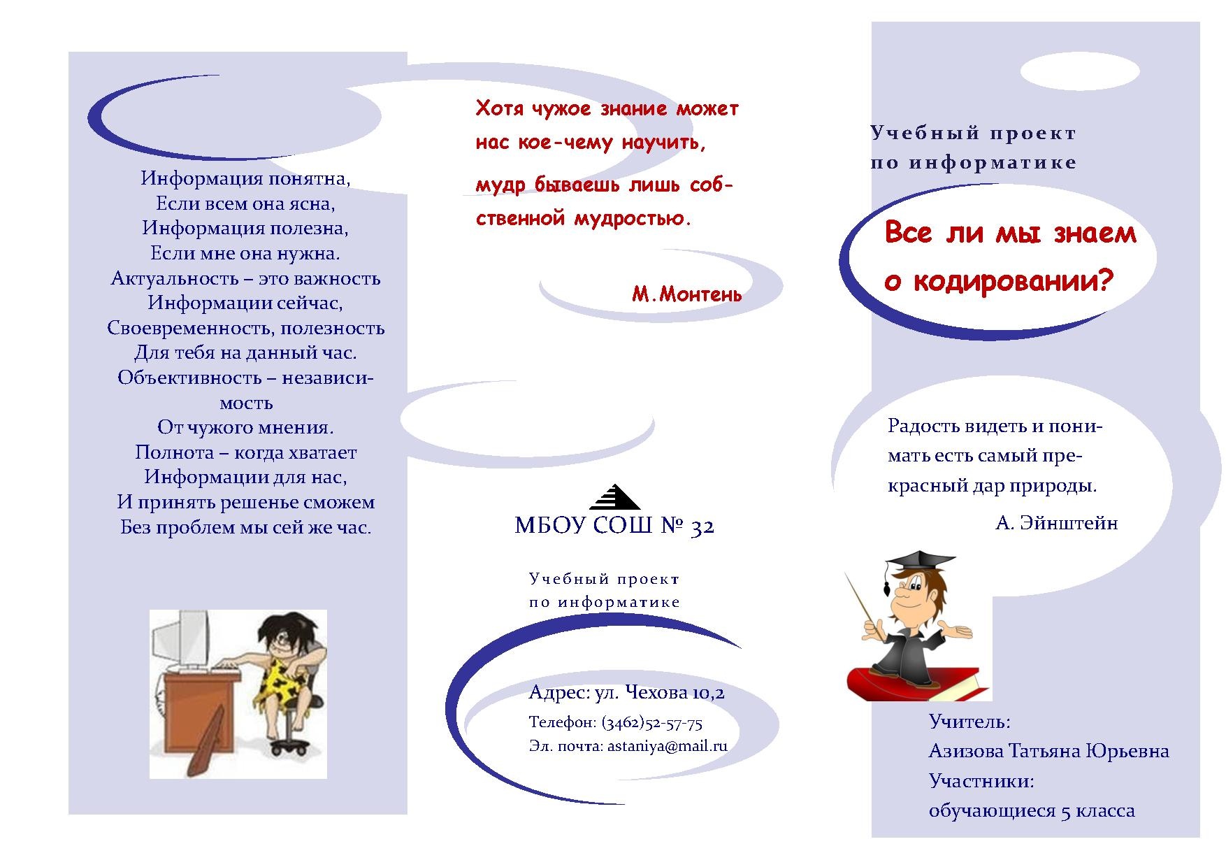 Публикация Азизова.pdf