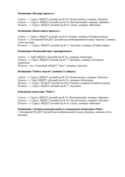 Файл:Регион итоги 23.pdf