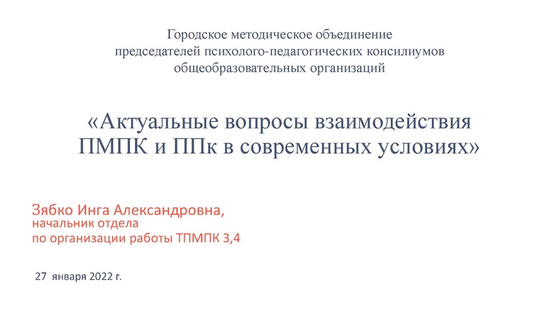 Файл:Содержание рекомендаций, варианты конкретизации.pdf