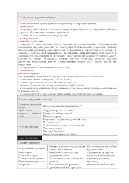 Файл:Сталбовская.pdf
