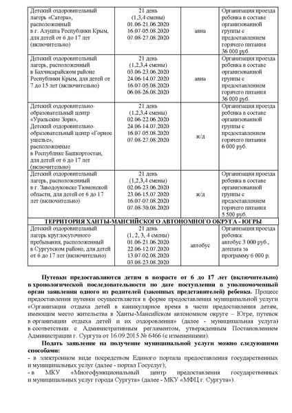 Файл:12-02-1243-1.pdf
