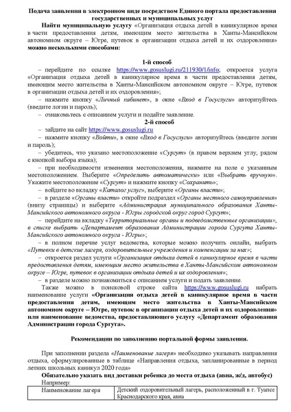 Файл:12-02-1243-1.pdf
