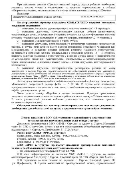 Файл:12-02-1243-1.pdf