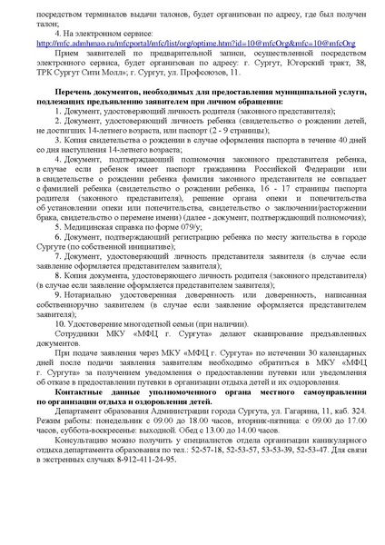 Файл:12-02-1243-1.pdf