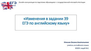 24.01.22 АЯ 11 класс Уткина О.А..pdf