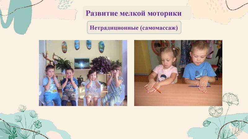 Файл:28. Здоровьесберегающие технологии.pdf