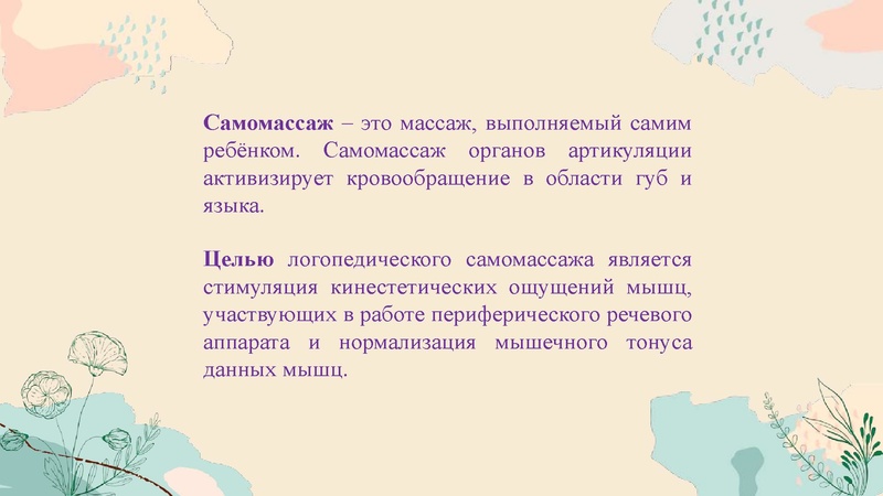 Файл:28. Здоровьесберегающие технологии.pdf
