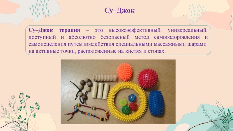 Файл:28. Здоровьесберегающие технологии.pdf