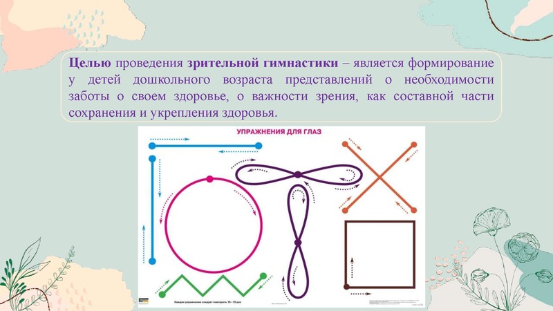 Файл:28. Здоровьесберегающие технологии.pdf