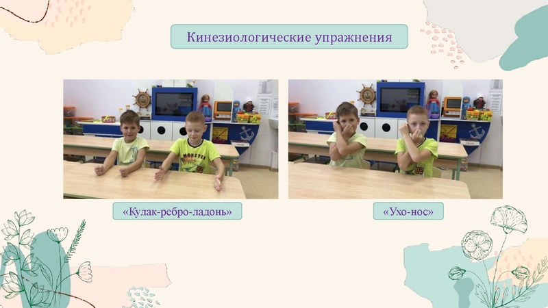 Файл:28. Здоровьесберегающие технологии.pdf